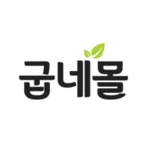 굽네몰 android application logo